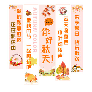 你好秋天
