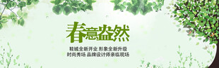 春意盎然
