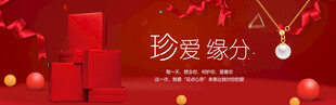 珍爱缘分