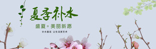 夏季补水护肤品