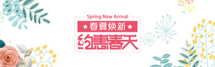 手绘  淡雅  海报