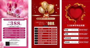 38节海报