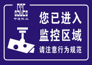 您已进入监控区域