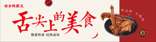 舌尖上的美食