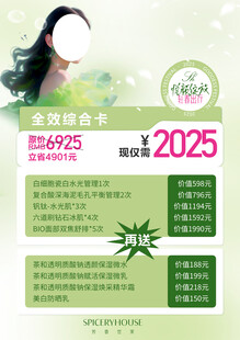 此刻开启你的颜值逆袭之旅