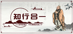 知行合一素材-知行合一图片-知行合一设计模板-昵图网_昵享网 soso.nipic.cn