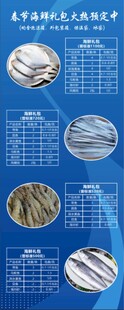 春节海鲜礼包