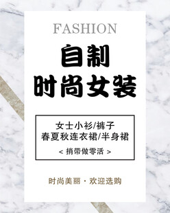 女装