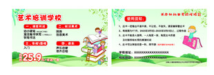 培训学校名片
