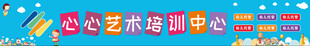 艺术培训招牌
