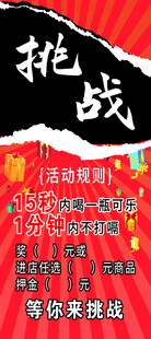 挑战