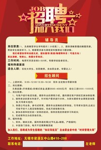 招聘单页
