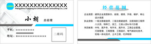 工程名片 