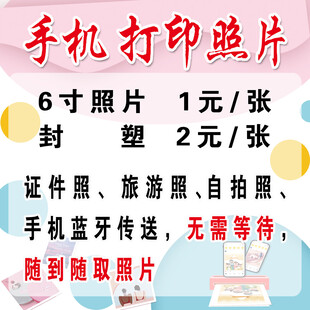 打印照片