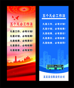 五个凡必工作法