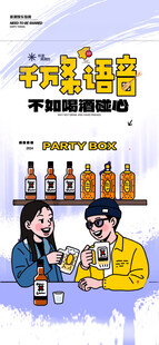 酒吧转场
