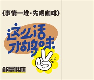 文字海报
