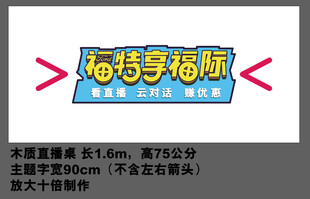 福特享福际