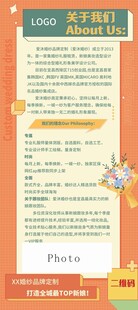 介绍展架