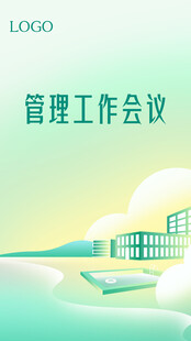 会议水牌