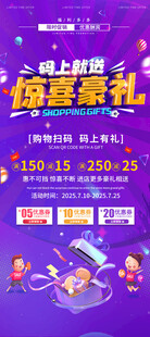 买就送 惊喜豪礼 易拉宝活动海