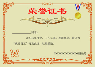 证书宣传