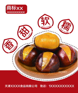 栗子