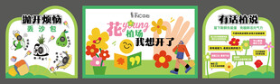 植树节活动美陈