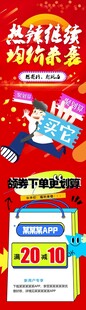 热辣滚烫均价来袭聚划算优惠券