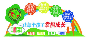 幼儿园景观造型