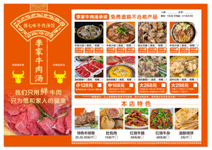 牛肉菜单