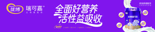 优博瑞可嘉