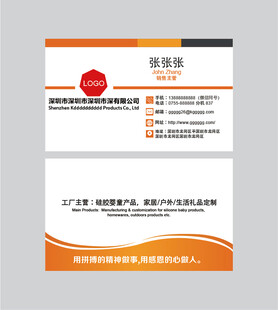 公司个人名片