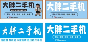 二手机