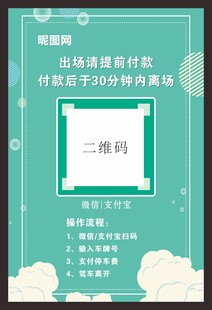 停车牌