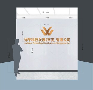 公司形象墙