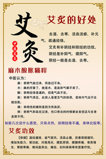 艾灸养生