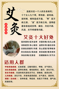 艾灸养生