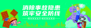 施工漫画