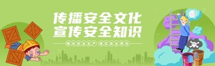 施工漫画
