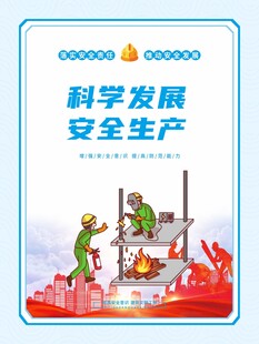 施工漫画