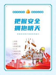 施工漫画