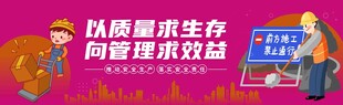施工漫画