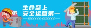 施工漫画