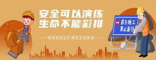 施工漫画