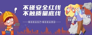 施工漫画