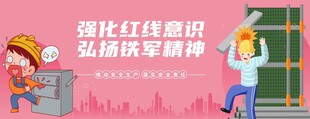 施工漫画