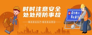 施工漫画
