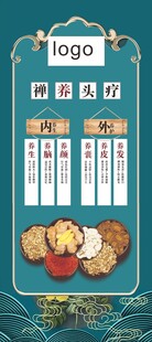 佰草圃展架 