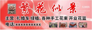 花店